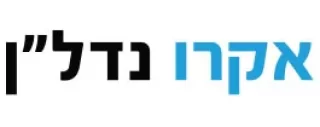 לקוחותינו  אקרו