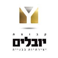יובלים